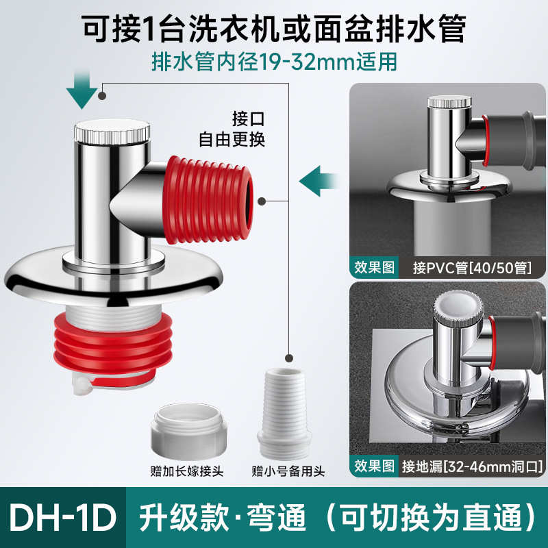 洗衣机下水管地漏专用接头防臭二合一地面三通排水道连分支器3280