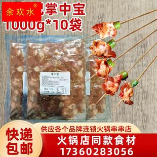 曾食记掌中宝1kg *10袋鸡膝软骨重庆火锅串串香店商用半成品食材