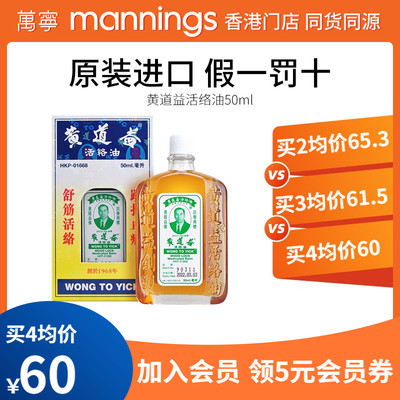 活络油官方旗舰有哪些牌子推荐_黄道益活络油官方旗舰排行榜_值得入手