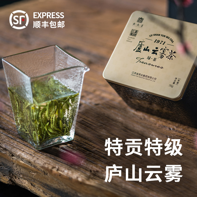 【春茶头采】2024新茶明前特贡庐山云雾茶特级精品高档绿茶兰花香