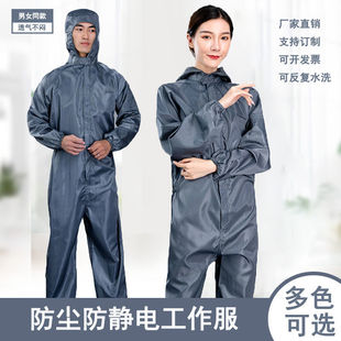 防尘服连体工作服女外穿无尘静电衣套装劳保喷漆防护服男罩衣大码