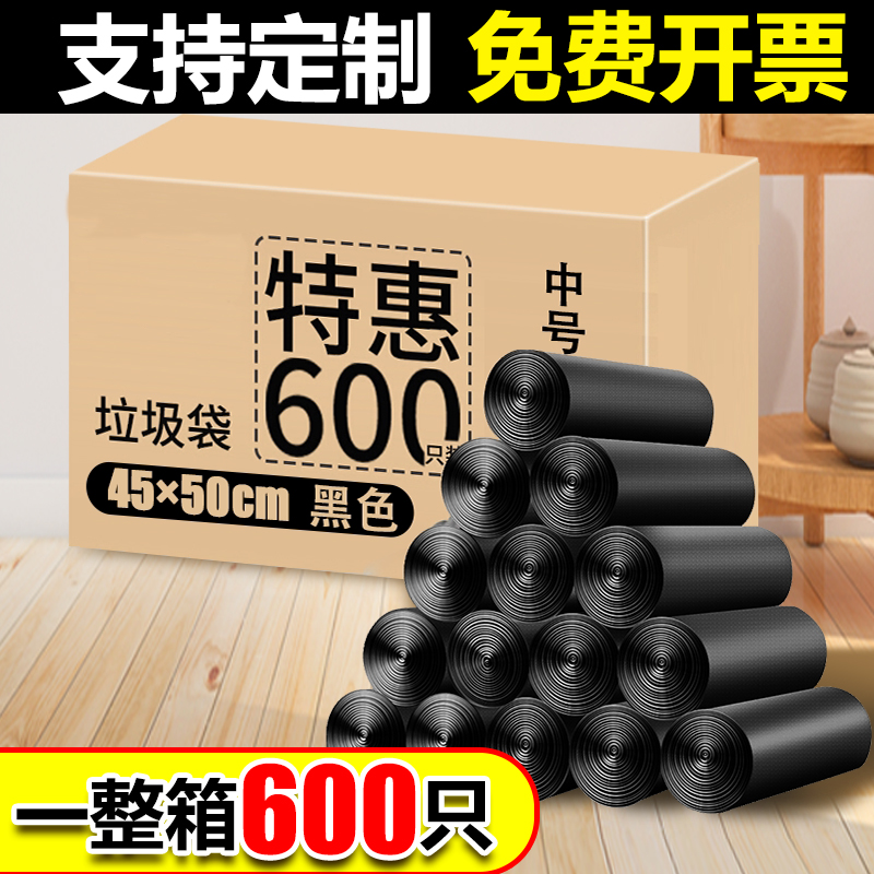 利得加厚垃圾袋家用一次性批发黑色手提背心式厨房塑料袋600只|msdalam kategori keluarga/Alat Pembersihan peribadi, kerja-kerja rumah/Floor peralatan pembersihan, beg sampah - dari Buy2taobao.com untuk memberikan perkhidmatan ejen Taobao profesional membeli