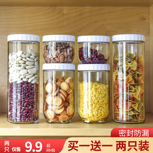食品级密封玻璃罐子储物瓶茶叶陈皮杂粮收纳盒糖果储存调料罐带盖