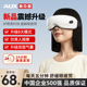 奥克斯眼部按摩仪热敷缓解眼睛疲劳眼罩儿童护眼神器女生生日礼物