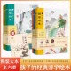 中国孩子的国学绘本全6册唐诗宋词诗经论语古代儿童文学常识小学生课外阅读物书籍经典名句作文素材贴合课标基础知识语文素养提升