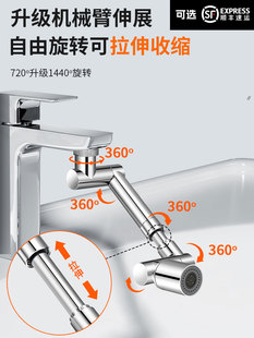 德国机械臂万向水龙头延伸器防溅起泡加长水嘴可旋转万能接头神器