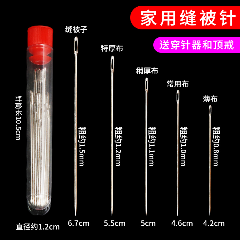 家用缝衣针手工专用大眼针老人免穿线针大孔老式手缝针细钢针盒子