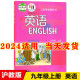 2024新版初中9九年级上册英语书沪教版牛津版上海教育出版社初3三上册英语教材教科书九年级上册英语课本九年级上册英语九上英语书