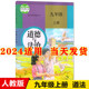 2024新版初中9九年级上册道德与法治书人教版课本教材教科书人民教育出版社初3三上册政治课本部编版九年级上册道德与法治九上政治