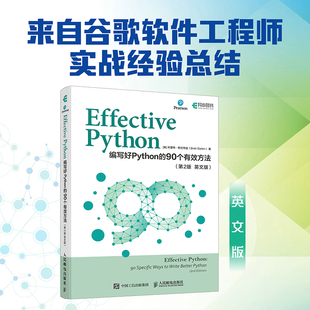 Effective Python 编写好Python的90个**方法 第2版 英文版 布雷特 斯拉特金 Python编程语言程序设计书籍 人民邮电出版社