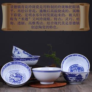 【进口品质】青花瓷碗套装景德镇家用6英寸釉下彩面碗泡面碗大碗