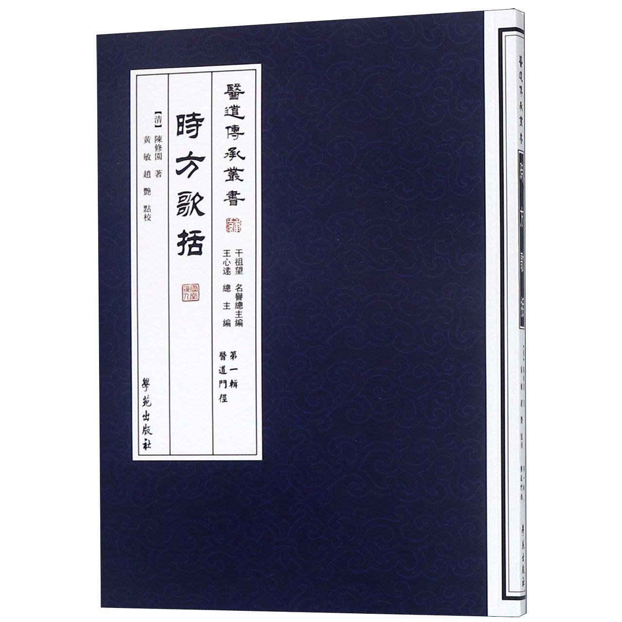 When the party song enclosed/Medical Road Inheritance seriesin the Books/Magazine/Newspaper , Medical Health , Medical Other category - from Buy2taobao.com to provide professional Taobao agent buy service