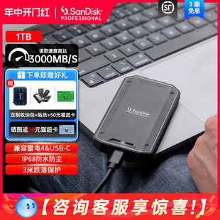 闪迪大师PRO-G40 ssd移动固态硬盘1t外接硬盘2t4t兼容Mac&Win正品