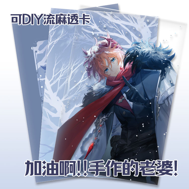 仅展示|公子如谧雪灼烧DIY透卡 达达利亚 原神同人二创周边drk