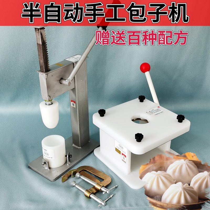 新型半自动仿手工包子机神器小型手压式j青团米粿小笼
