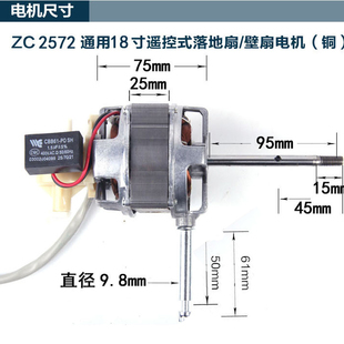 新品2572铝壳双轴W电风铜电机落地扇马达B70承纯扇线电机轴承FS45