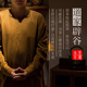 道家辟谷7天套餐七天辟谷21天辟谷代餐轻断食套餐辟谷丸辟谷茶