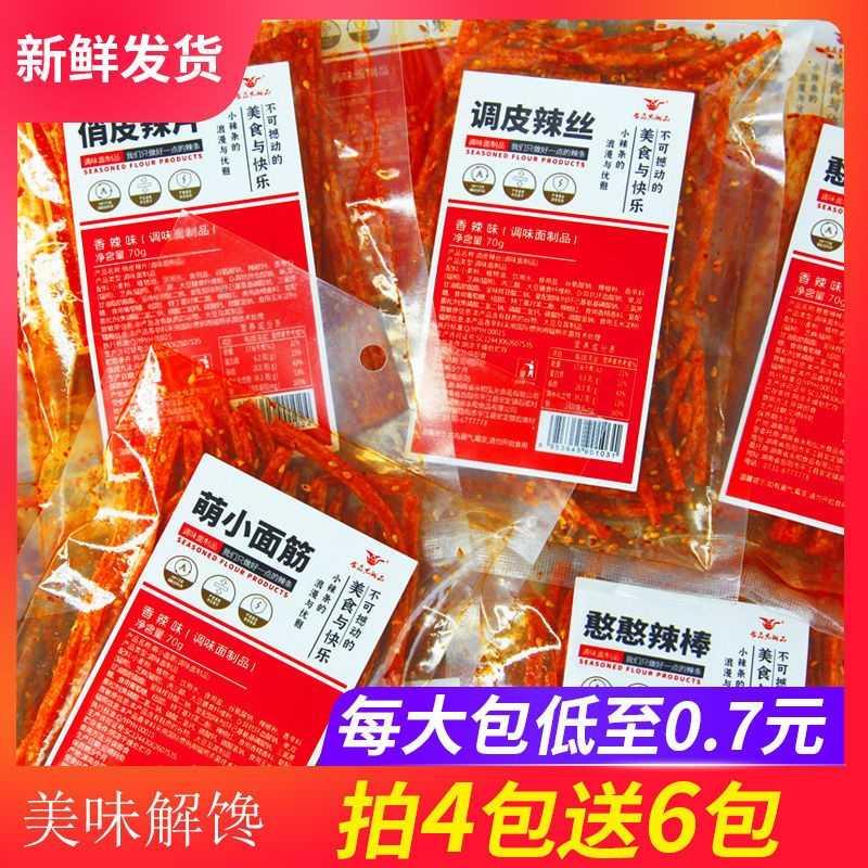麻辣面筋小怀旧小零食大刀肉辣条