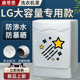 LG滾筒洗衣機套大容量13/14/16/18/19kg公斤洗衣机罩布防水防晒罩