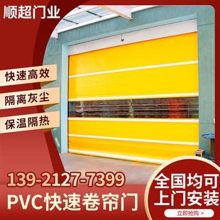 PVC卷帘门自动升降门工业门无尘车间门堆积门防火快速卷帘门定做