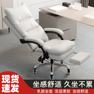 电脑椅家用办公椅舒适久坐老板椅商务转椅沙发椅可躺座椅真皮椅子