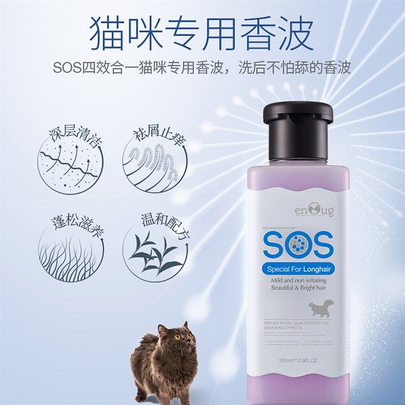 特价长毛猫洗澡专用香波_sos猫猫咪洗澡专用英短长毛宠物香波浴液杀螨
