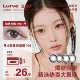 【入会领券】Lurve美瞳柏林布偶红标日抛彩色隐形眼镜6片大直径