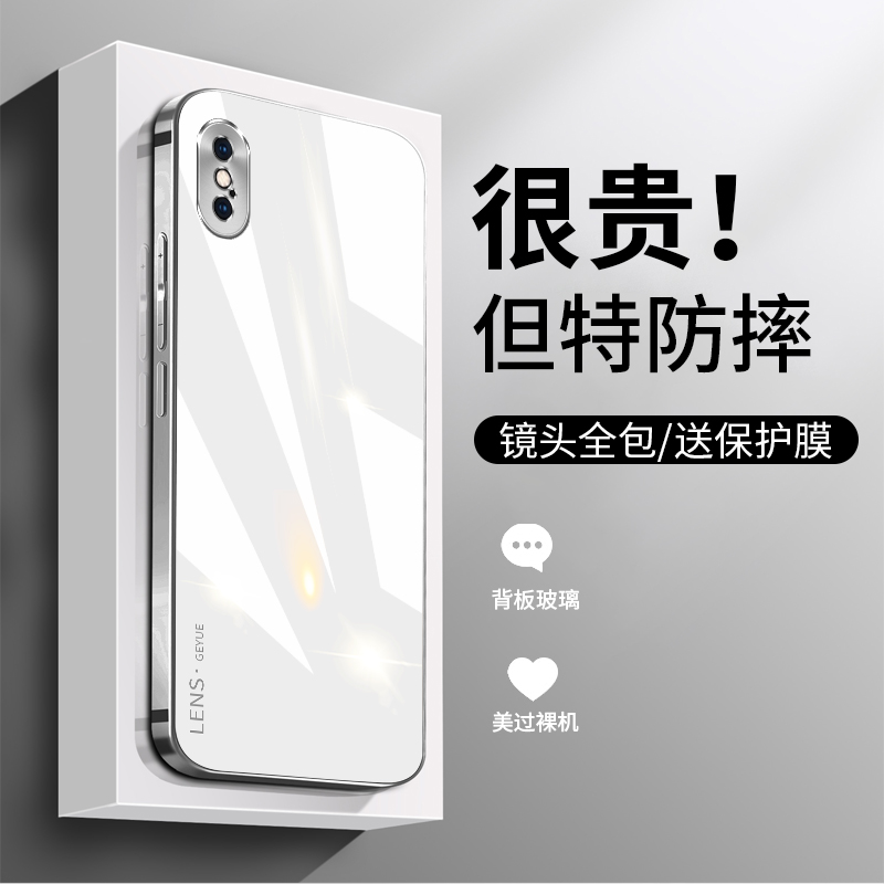 适用于苹果x手机壳简约iPhonexsmax潮牌全包爱疯XR防摔苹果xs钢化玻璃ins风硬壳iPhoe十代硅胶网红保护套