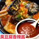 湘姐长沙臭豆腐配料速成汤料香辣味调味包香鲜粉蒜香味调料酱料
