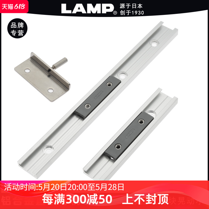 日本LAMP蓝普五金工业设备铝合金直线滑轨微型导轨轨道滑块MRS20