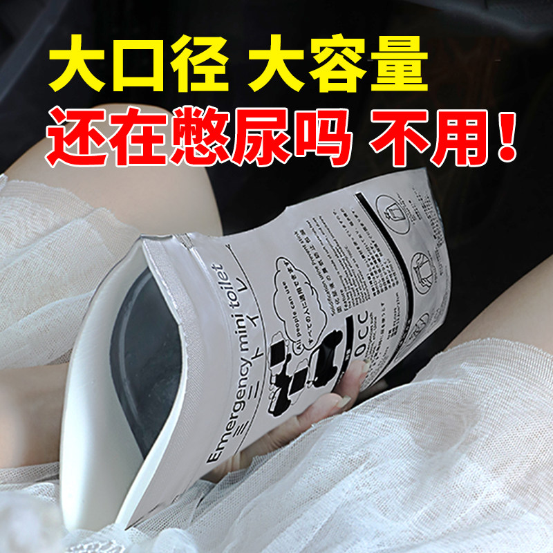 应急尿袋旅行便携儿童男女性成人通用一次性引流袋上厕所车载车用