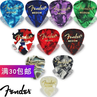 Fender芬哒电木吉他贝司拨片民谣指弹配件速弹防滑赛璐璐扫弦弹片