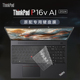 2024联想ThinkPad P16v键盘膜E16Gen2键盘保护膜thinkpadT16电脑防尘罩凹凸键位保护套16英寸AI笔记本钢化膜