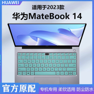 适用华为MateBook14键盘膜2024款14s按键防尘垫KLVG-16凹凸键位硅胶保护套13代笔记本屏幕钢化贴膜全套配件