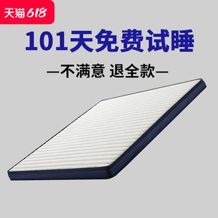 海马浩博床垫十大名牌官方天然椰棕儿童护脊椎硬垫家用棕榈床垫薄