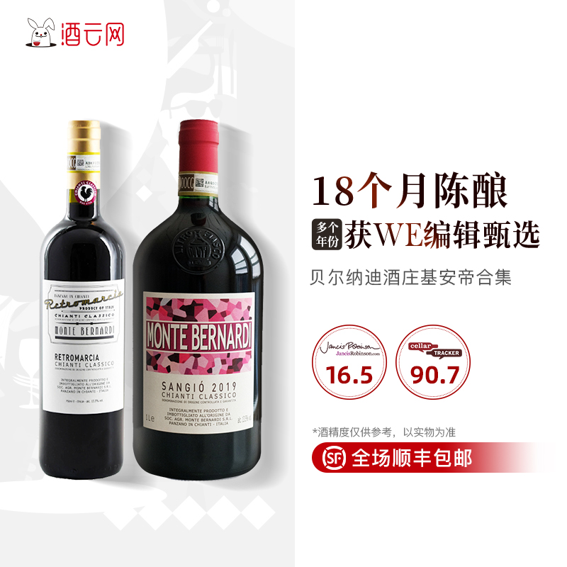 酒云网 意大利经典基安蒂Chian