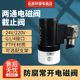 常开两通电磁阀24V 304302K.03.02cems配件PTFE B072101001截止阀