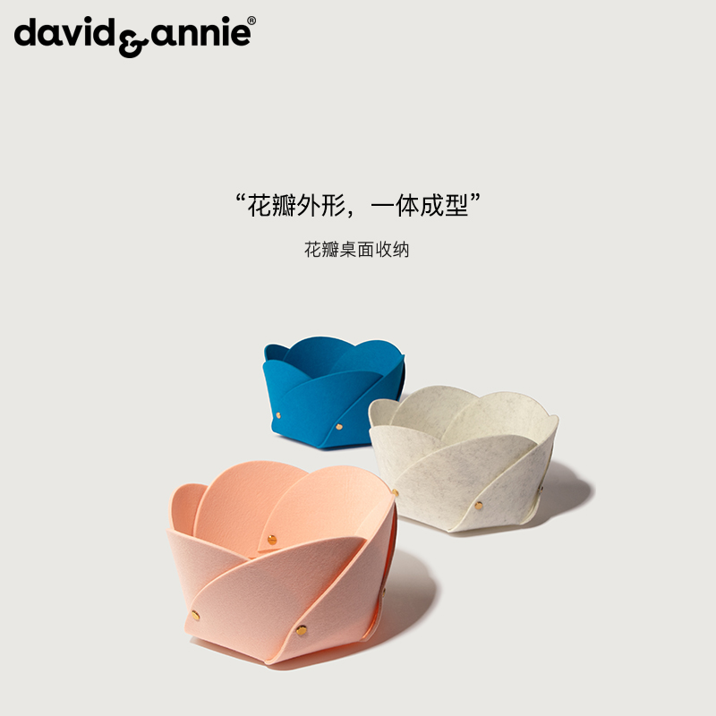 davidannie花瓣设计感收纳盒化妆品首饰钥匙桌面折叠可拆卸储物盒