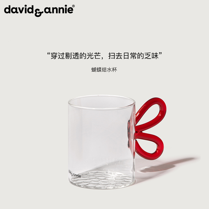 davidannie玻璃水杯女高颜值彩色设计感小众高硼硅杯子夏天家用