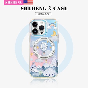 SHEHENG × 热气球之旅适用苹果iphone15promax支点手机壳14新款13磁吸带支架可旋转360高级感防摔超薄硅胶套