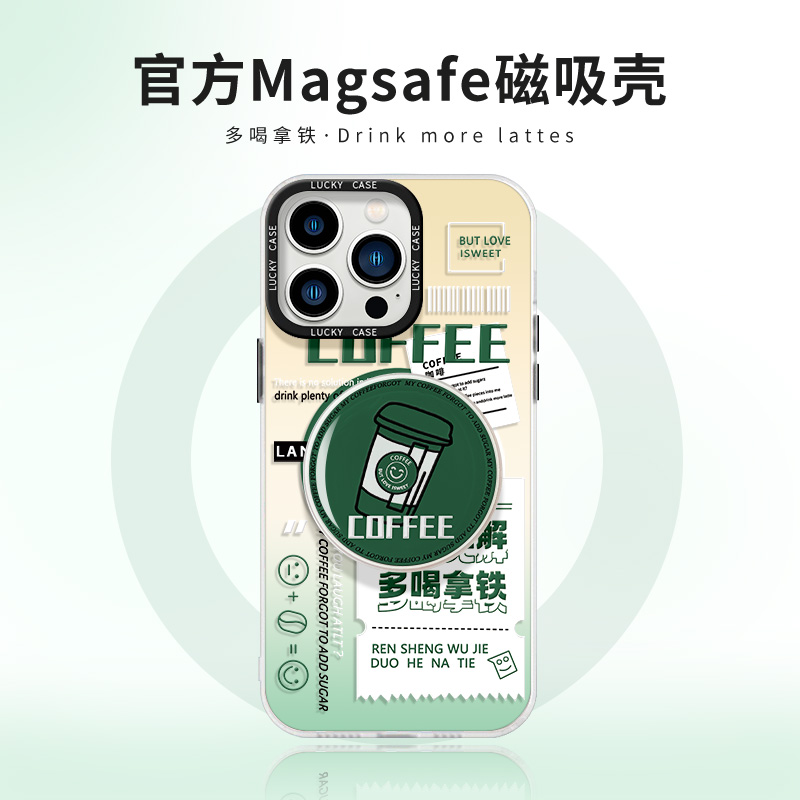 多喝拿铁适用苹果15promax手机壳14新款iPhone15Pro镭射磁吸支架个性ip13全包套潮牌12pm防摔男女高级感创意