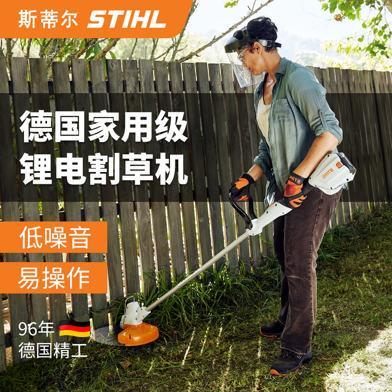 德国斯蒂尔锂电充电割草机低噪轻便小型家用电动多功能除草机除草在类目 鲜花速递/花卉仿真/绿植园艺, 园艺用品, 割草机/草坪机中 - 来自Buy2taobao.com提供专业的淘宝代购服务