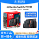 任天堂switch 2任天堂新品 NS 2代马里奥赛车世界同捆版 港版 Nintendo Switch新款体感家用游戏主机
