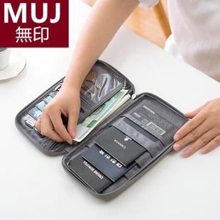 无印MUJ日本便携旅行证件收纳包多功能票据夹护照保护套多层卡包