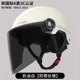 新国标3C认证电动车电瓶头盔女男夏防晒骑行四季通用摩托车安全帽