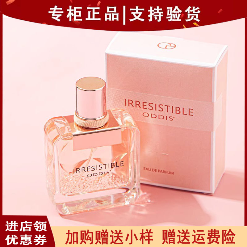 奥迪丝香水女士持久淡香清新自然正品ODDIS倾城之魅玫瑰香型50ml