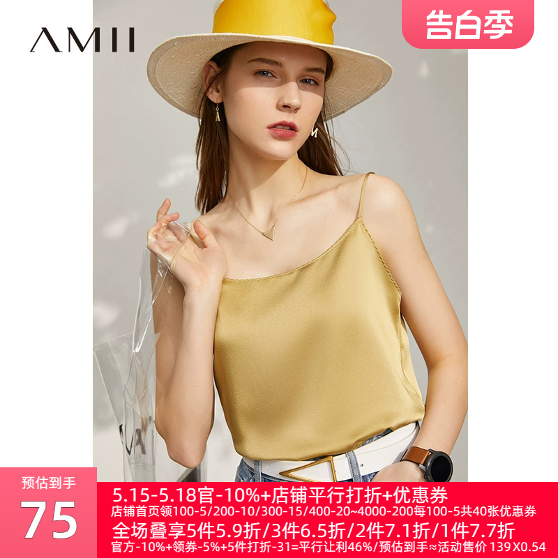 Amii丝光仿醋酸吊带背心女2024夏季新款外穿薄荷绿性感无袖上衣