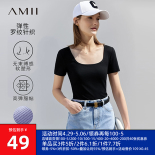 Amii2024夏季新款法式U领上衣女舒适弹力T恤修身显瘦百搭短袖