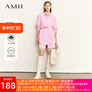 Amii2024春季新款白衬衫女小众设计感纯棉长袖衬衣中长款宽松上衣