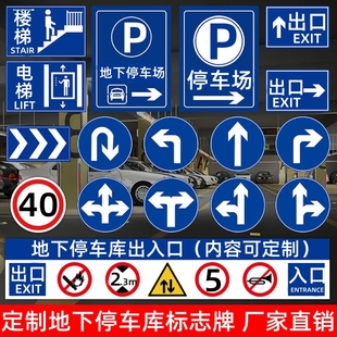 交通标志牌道路指示牌限速限高减速警示牌停车场反光铝板指路牌